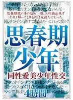 HOAX-002 JAV Movie