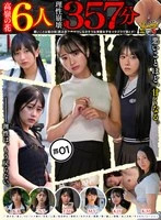 HOIP-001 - [Unattainable Beauties: 6 Women, 357 Minutes of Lost Rationality] Hohoi Yummy: Sin 01 ~Creampie Frenzy~ Sin Tastes Like Honey! Seducing a Prude Girl Who Seems Totally Unlikely to Hook Up at a Drinking Party Through Naughty Tricks! Beautiful Girl / Amateur / 4K / POV / Big Tits / Married Woman / Girl with a Boyfriend / Cuckold / College Girl / Aphrodisiac / Alcohol / Deception / Unconscious / Friend’s Sister / Drug-Induced Sex