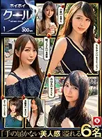 HOIZ-012 - Hoi Hoi Cool 1 Amateur Hoi Hoi Z A Personal Video Session Beautiful Girls Meetup App POV Sex Amateur GIrls SNS Cum Face Semen Splatters Beautiful Tits Big Asses Neat And Clean Babes
