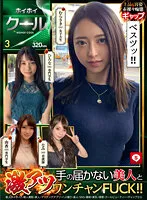 HOIZ-048 JAV Movie