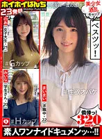 HOIZ-053 JAV Movie