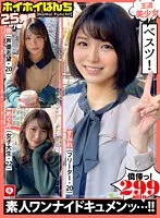 HOIZ-056 JAV Movie
