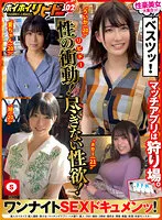 HOIZ-062 JAV Movie