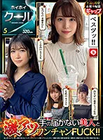 HOIZ-105 JAV Movie