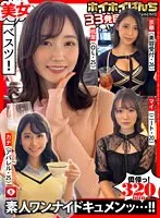 HOIZ-111 -  Hoi Hoi Punch 33rd Amateur Hoi Hoi Z, Personal Shooting, One Night, Matching App, Love Hotel, Amateur, Beautiful Girl, Gonzo, Big Breasts, Beautiful Breasts, Facial, Electric Massager, Waist, Tall, Squirting, Documentary
