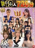 HOIZ-212 - [720 Minutes, 19 Women] Hohoi Road 12: The No. 1 Glamorous Beauty Contest – THE W ~Carefully Selected & Unreleased~ The “Lecherous Queen” with the most insatiable pussy will be crowned from among the top-tier amateurs on Amateur Hohoi! POV, Solo Shoots, One-Night Stands, Dating Apps, Social Media, Facial, Amateurs, Couples, House Parties, Big Tits, Nymphomaniacs, Squirting