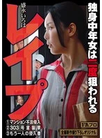 HOKS-210 -  Rape: A single middle-aged woman is targeted twice. Iroha Morinaga