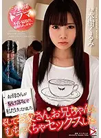 HOMA-007 - My MILF Mother Ran Away And Left Me So I Decided To Have A Shitload Of Sex With My Daddy And My Big Brother Kurumi Mizuki