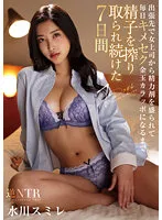 HOMA-119 -  7 days of squeezing sperm until Kimeseku Kindama Karappo was filled with energetic agent from a female boss on a business trip