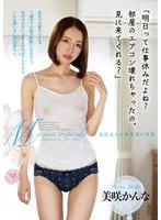 HOMA-148 JAV Movie