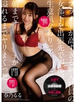 HOMA-161 JAV Movie