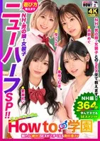 HOWS-004 JAV Movie