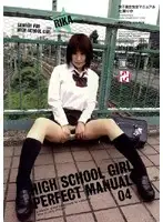 HPD-124 - S********ls: The Complete Manual 04