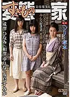HQIS-022 - A Henry Tsukamoto Production A Family Of Perverts Stepfather/Stepmother And Daughter/Stepgrandmother