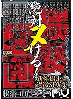 HQIS-043 JAV Movie