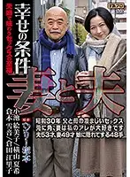 HQIS-062 - A Henry Tsukamoto Production The Conditions Of Happiness For A Husband And Wife The Pleasure Of Sex Between A Husband And Wife