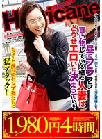 HRCN-018 JAV Movie