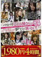 HRCN-023 JAV Movie