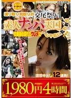 HRCN-040 JAV Movie