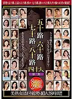 HRD-180 - Women In Their 50's, 60's, 70's, 80's And 90's - 2nd Collection - 8 Hours, 2 Discs
