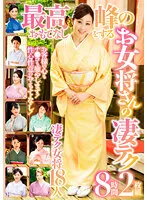 HRD-301 -  Amazing Tech 8 Hours Of A Landlady Who Offers The Best Hospitality
