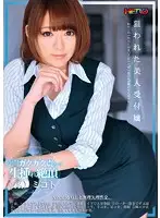 HRPG-003 - Targeted Beautiful Receptionist (Name Changed) Mikoto