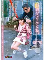 HRRB-003 - My Father-in-Law and Me. Yui Saotome