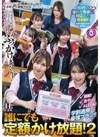 HSODA-046 JAV Movie