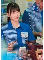 HSODA-098 JAV Movie