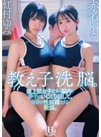 HSODA-119 JAV Movie