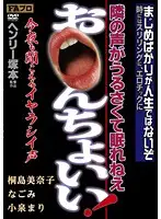 HTMS-091 - Henry Tsukamoto: The Next-Door Neighbor's Naughty Voice Was So Loud I Couldn't Sleep - Your Pussy Feels So Good!