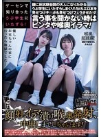 HUBLK-033 -  He plays pranks on an innocent student he met at an arcade! He plays pranks on an innocent student who is in the midst of a rebellious phase against her parents and wants to become an adult! He shows her porn and porn magazines, and even his dick and makes her give him a blowjob! When she doesn't listen, he slaps her and deep throats her! He even cums on her face, deep throats her, and cums inside her!