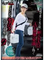 HUBLK-048 JAV Movie