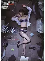 HUNBL-038 - Terrible Fate ~ From Now On Your Job Is To Be Our Sex Toy ~