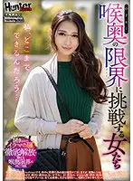 HUNBL-074 JAV Movie