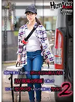 HUNBL-077 - This Fresh Face Assistant Director Was A Super Cute And Timid, Boyish Y********l, So I Sexually Teased Her, Telling Her That This Was Normal Behavior On Set During An Adult Video Shoot, And In The End, I Fucked Her Brains Out! 2
