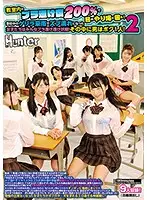 HUNTA-754 - Her Blouse Is 200% Transparent, And I Can See Her Bra, And I'm Having Trouble Concentrating In The Classroom! While Going To School, We Got Caught In A Sudden Rainstorm, And Now All The Girls Are Soaking Wet, And I Can See Their Bras Through Their Shirts! And I'm The Only Boy Here! 2