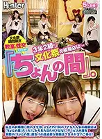 HUNTA-918 - The Most Popular Booth At This Private Girls' High School Festival, 