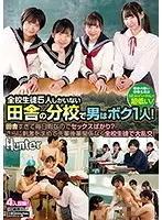 HUNTA-978 JAV Movie