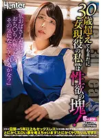 HUNTB-185 - 