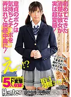 HUNTB-224 - My Neat And Clean First-ever Girlfriend Is Actually Super Lewd! I'm A Cherry Boy And She Loves To Play With My Dick And Feelings For Pleasure! I Was Able To Get A Neat And Clean, Super Cute Girlfriend... A Chance To Lose My Virginity...