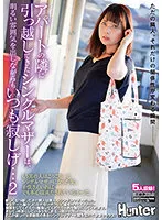 HUNTB-394 -  The single mother who moved in next door to the apartment looks cheerful but always looks lonely... 2 The new neighbor who moved in was a beautiful single mother.