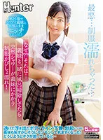 HUNTB-400 -  I decided to have sex with my cute sister-in-law in the bathroom in uniform! why? ? That's... When I was cleaning the bath with my sister-in-law, the shower suddenly hit my sister-in-law and my uniform was soaked!