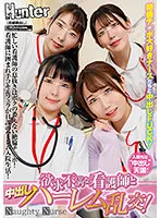 HUNTB-476 -  Frustrated nurse and creampie harem orgy A Busy Nurses Breather Is My Unfazed Ji Po Surrounded by nurses, handjobs and blowjobs are daily routines in a harem hospital