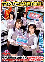 HUNTB-500 -  Unlimited insertion with anyone Used car dealer edition As long as you pay a fixed monthly fee, you can ride as many people (female) as you like at the used car dealer Unlimited firing