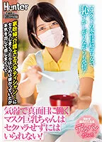 HUNTB-509 JAV Movie