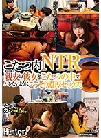 HUNTC-049 -  