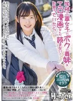 HUNTC-205 JAV Movie