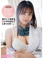 HUNTC-232 JAV Movie