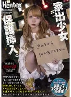HUNTC-262 JAV Movie